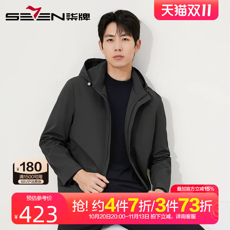 柒牌可拆卸连帽风衣男2025