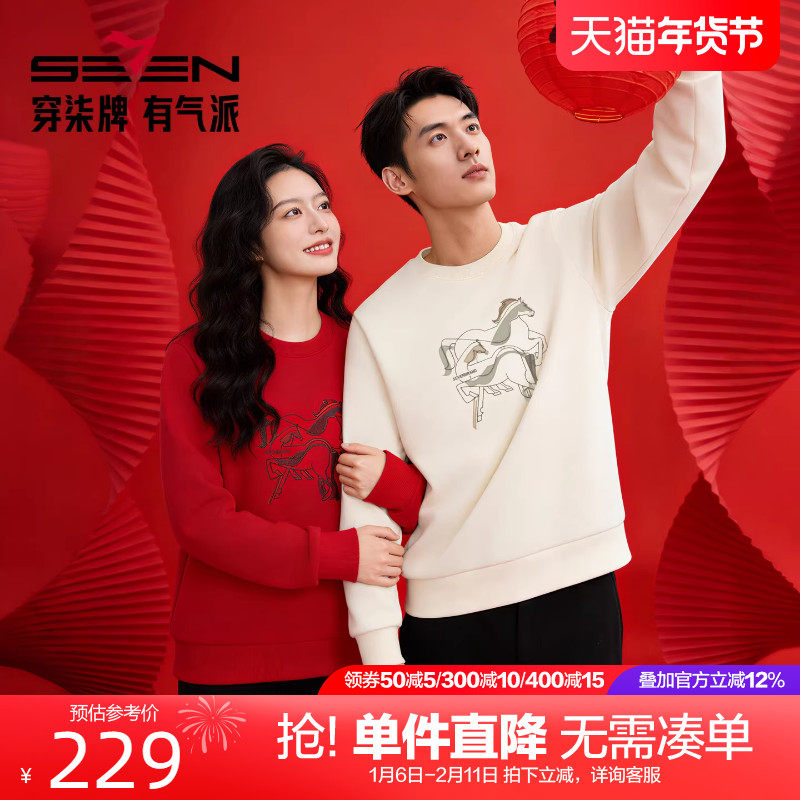 【新年系列】柒牌马年刺绣红色卫衣男2026春季新款新疆长绒棉上衣,男装,卫衣,淘宝优惠券,粉丝福利购,淘宝优惠卷