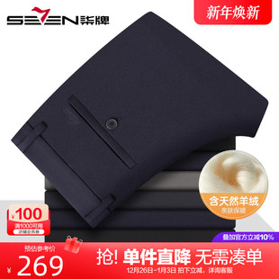 男士 2025秋冬新款 柒牌保暖休闲裤 商务直筒弹力亲肤男裤 含羊绒