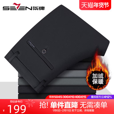 柒牌高弹加绒商务休闲裤男