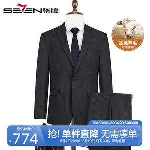 柒牌西服套装男2024秋季新款