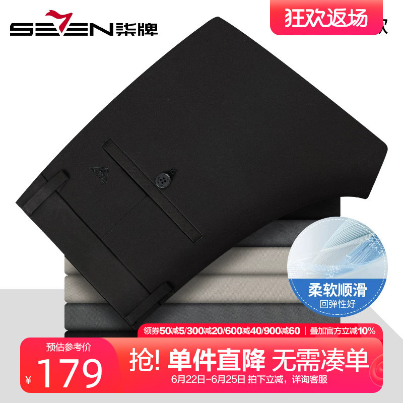 柒牌云感省心弹力休闲裤男