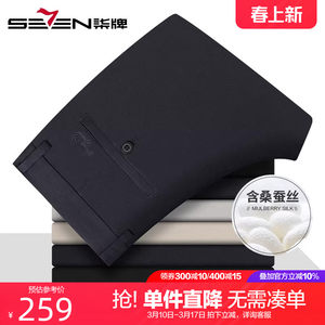 【轻奢含桑蚕丝】柒牌柔软休闲裤男2026春季新款男士商务直筒裤子