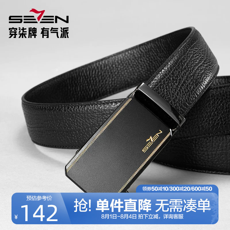 柒牌男装配饰自动扣皮带男2025新品头层牛皮商务休闲黑色真皮腰带
