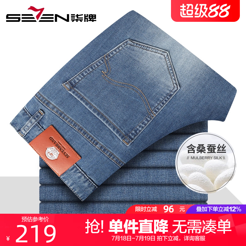 【含桑蚕丝】柒牌夏季裤子男薄款2025新款透气直筒时尚弹力牛仔裤
