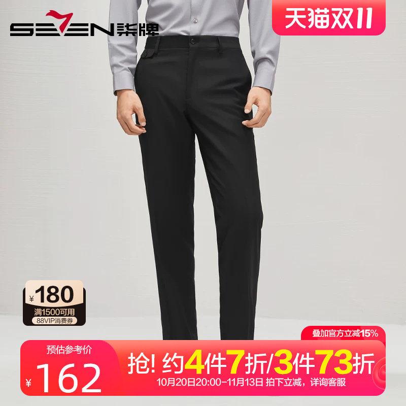 柒牌修身西裤男2024秋冬新款男士