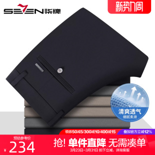 男士 2026春夏新款 商务时尚 透气舒适修身 子 柒牌男装 长裤 弹力休闲裤