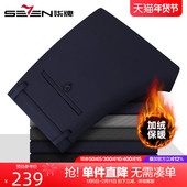 保暖商务直筒长裤 子 男2025冬季 新款 加绒防泼水 柒牌加厚休闲裤