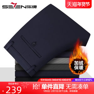 【加绒防泼水】柒牌加厚休闲裤男2025冬季新款保暖商务直筒长裤子