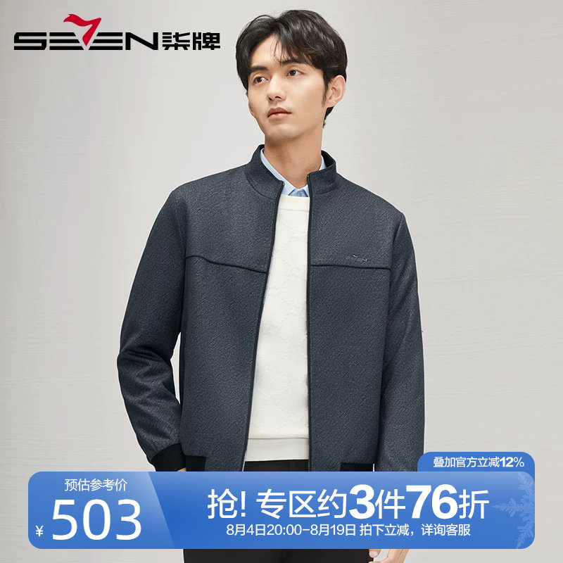 柒牌立领印花加厚毛呢夹克男2024
