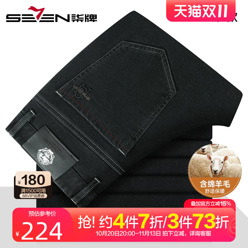 柒牌含羊毛加厚牛仔裤