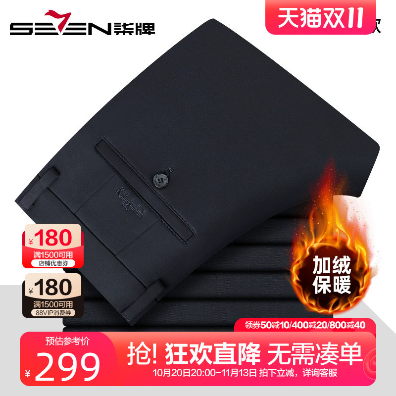 柒牌加绒加厚弹力休闲裤男