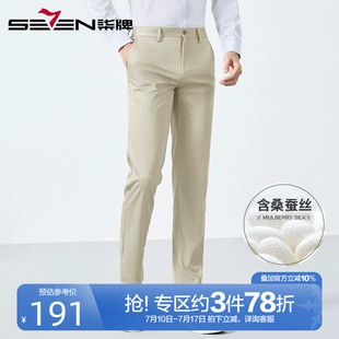 【含桑蚕丝】柒牌垂感休闲裤男2025夏季新款男士舒适透气商务男裤