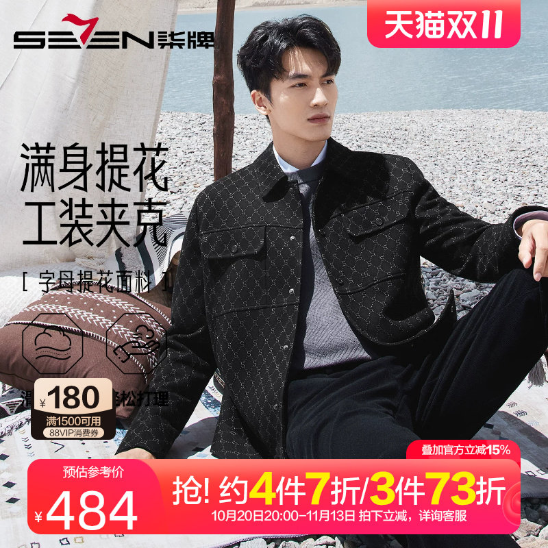 柒牌时尚提花工装夹克男