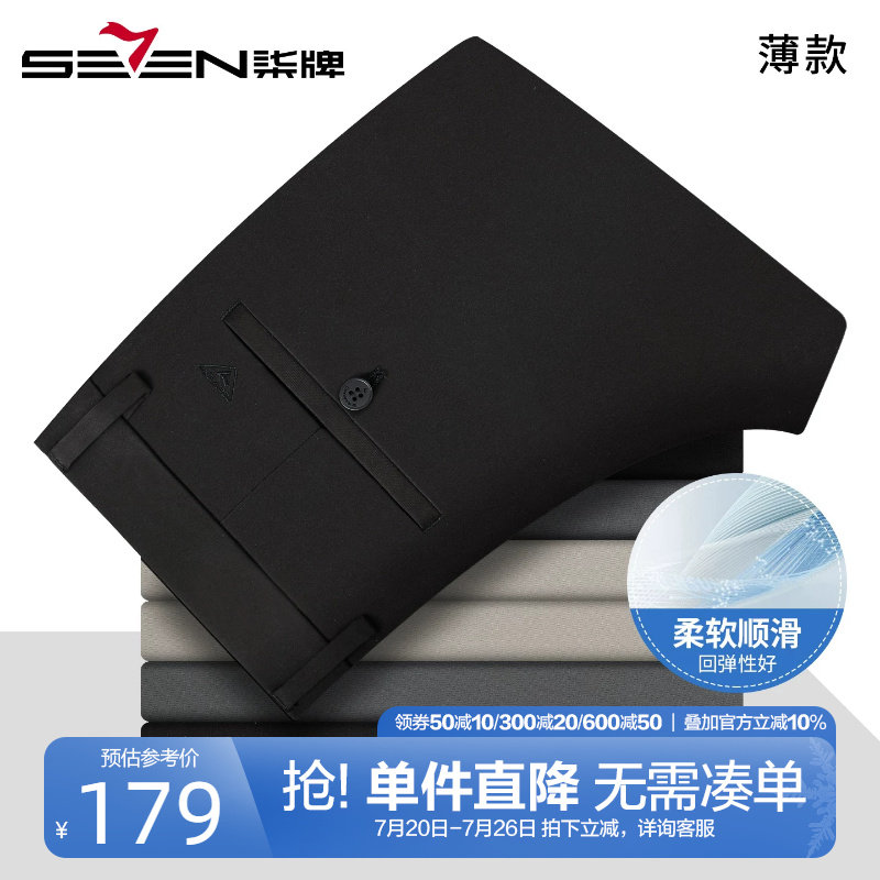 柒牌云感省心弹力休闲裤男