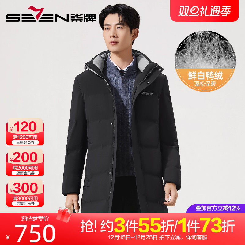 柒牌中长款连帽羽绒服男