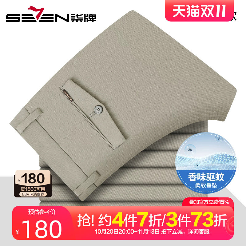柒牌驱蚊色织休闲裤男薄款