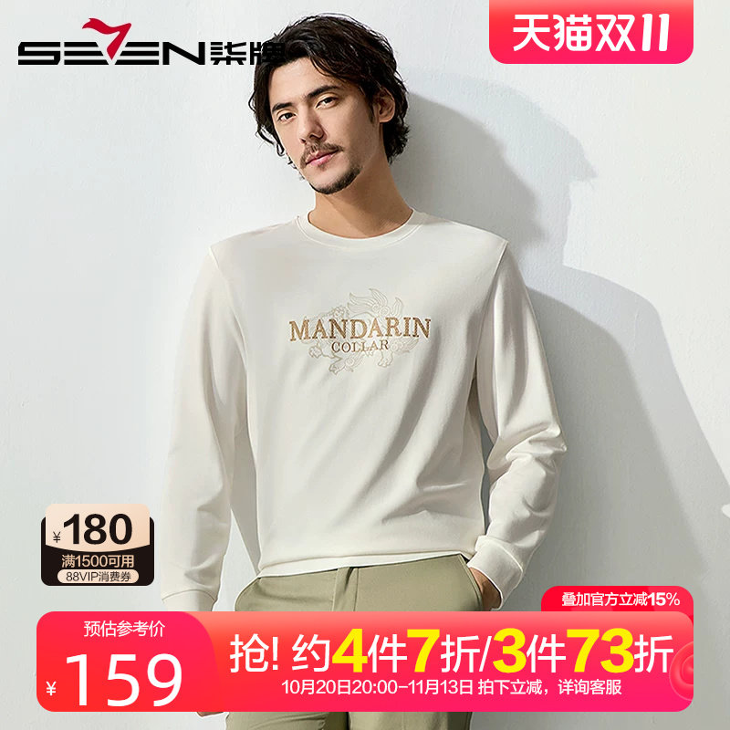 柒牌圆领印花卫衣男2025春季新款男士时尚休闲打底百搭长袖上衣潮