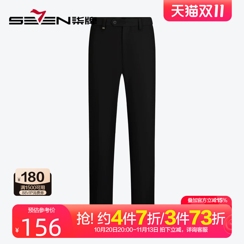 柒牌直筒西裤男秋冬2024新款长裤