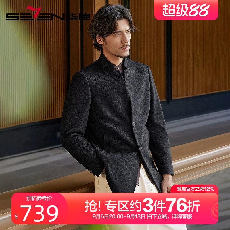 柒牌中华立领毛呢大衣男