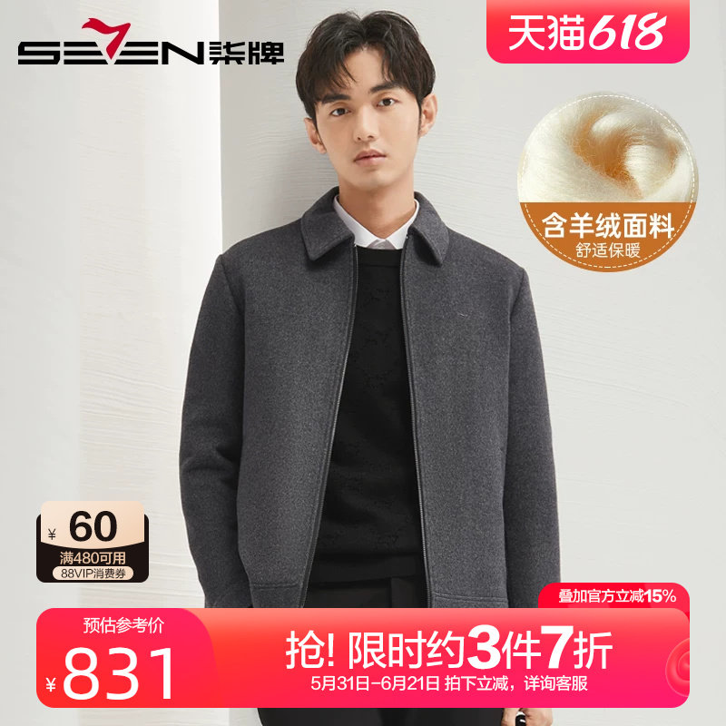【可拆卸内胆】柒牌毛呢行政夹克男2024冬季新款男士保暖加厚外套