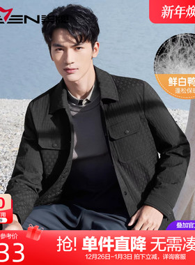 【RDS责任羽绒认证】柒牌翻领格纹羽绒服男 2025冬季新款保暖外套