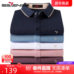男短袖 商务休闲爸爸男装 2025夏季 男士 翻领T恤 新款 柒牌抗菌Polo衫