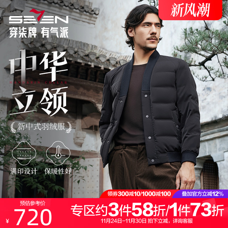 柒牌满印道袍领羽绒服男