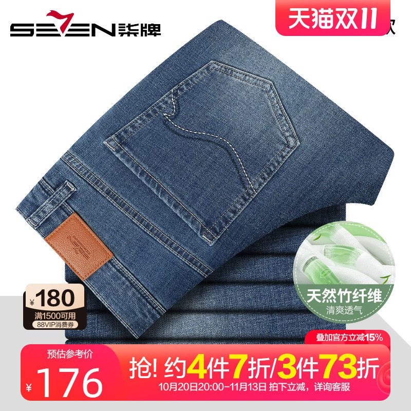 柒牌含竹纤维牛仔九分裤男