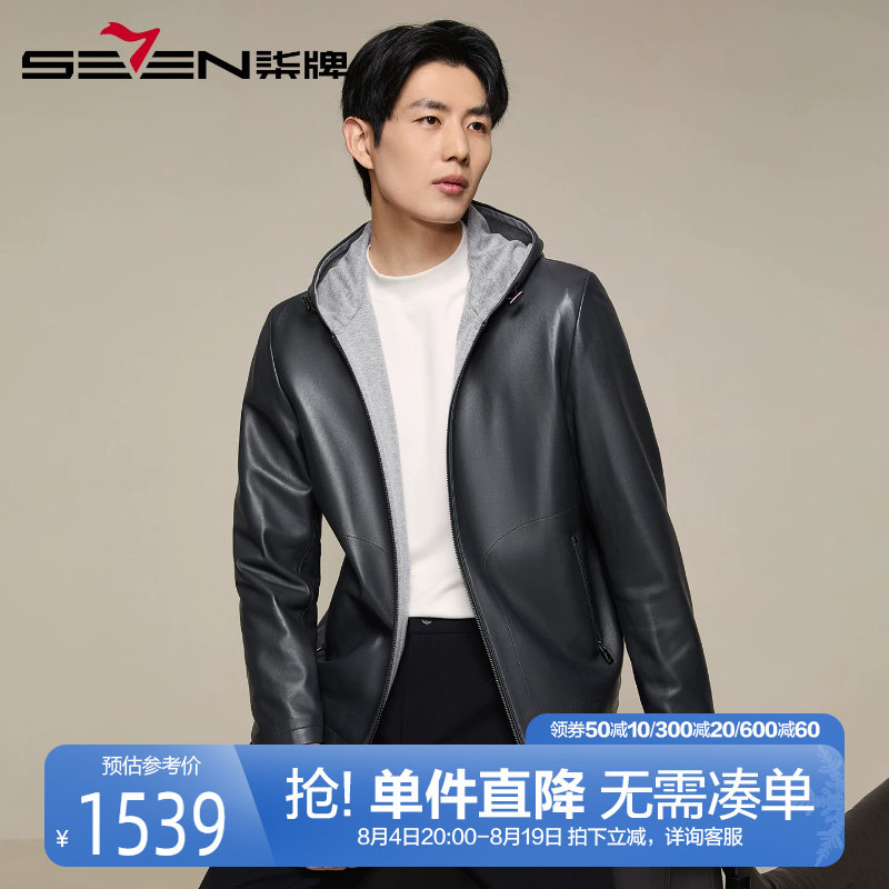 柒牌连帽真皮皮衣男2025秋冬新款