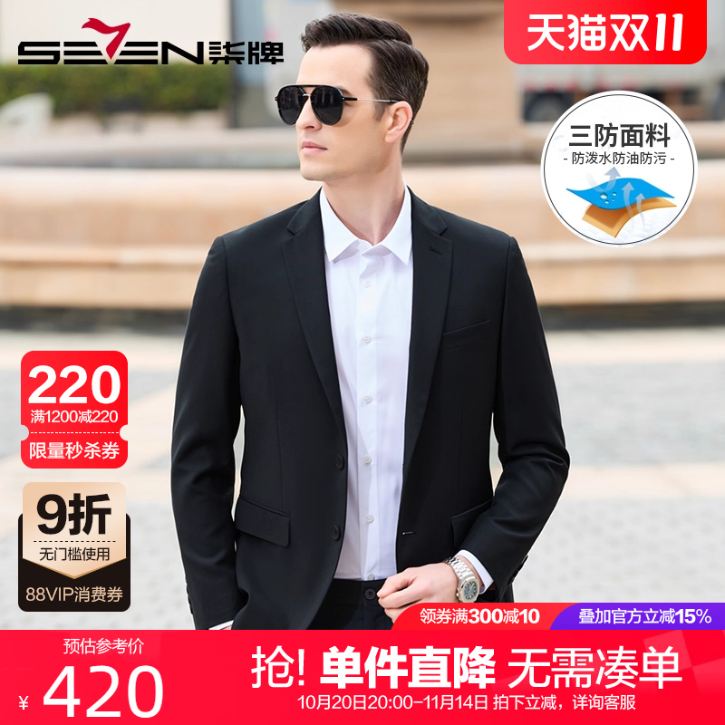 柒牌男士西装2025春季新款外套
