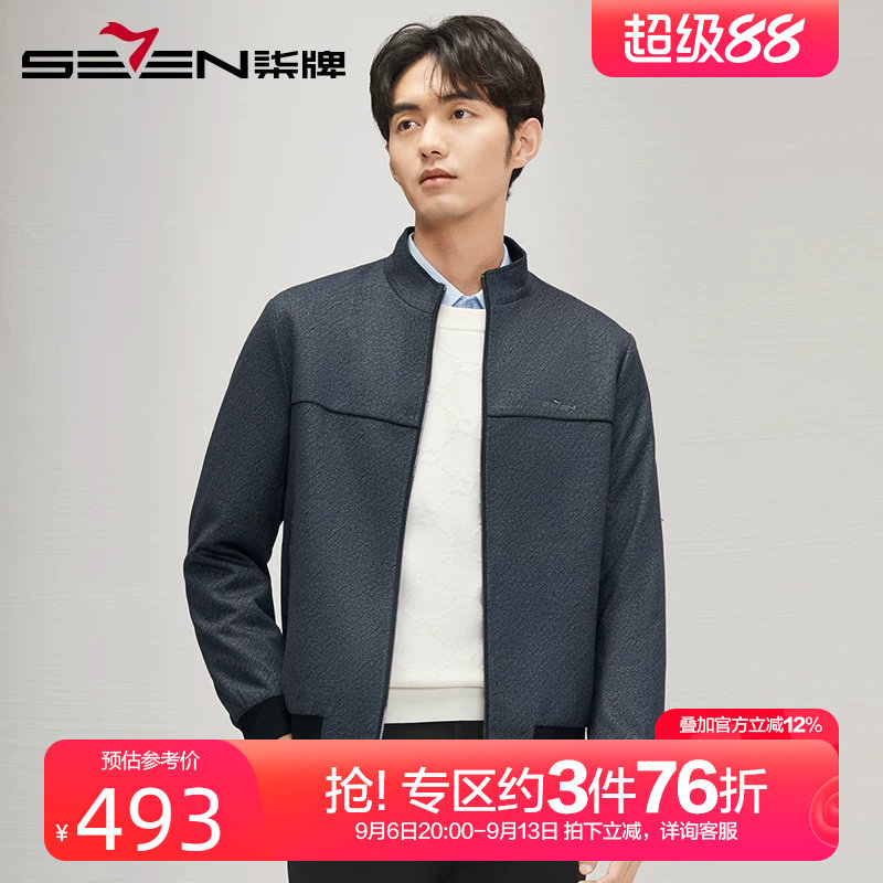 柒牌立领印花加厚毛呢夹克男2024