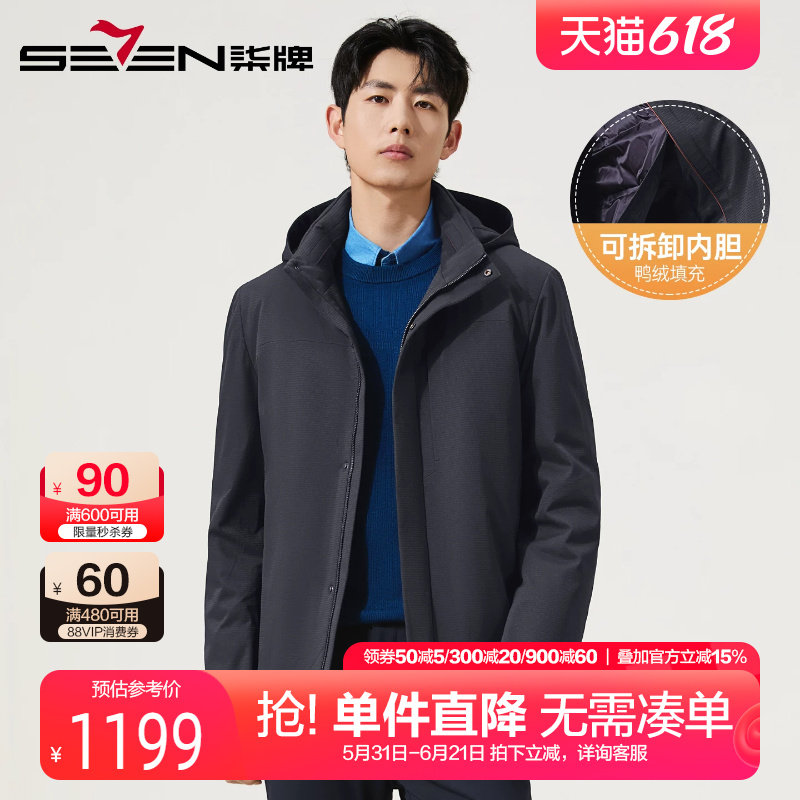 【尼克服/可脱卸兔毛内胆】柒牌加厚连帽皮草男 25冬季款夹克外套