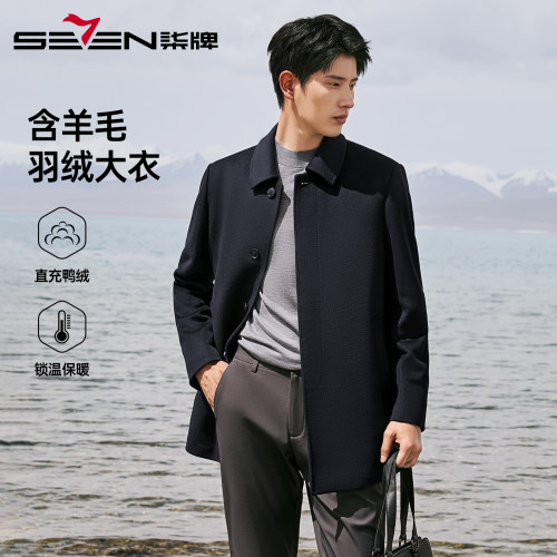 柒牌含羊毛羽绒大衣男