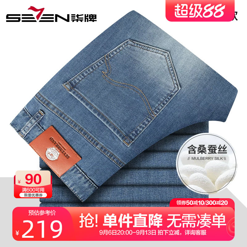 柒牌含桑蚕丝弹力牛仔裤男