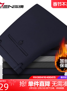【加绒防泼水】柒牌加厚休闲裤男2025冬季新款保暖商务直筒长裤子