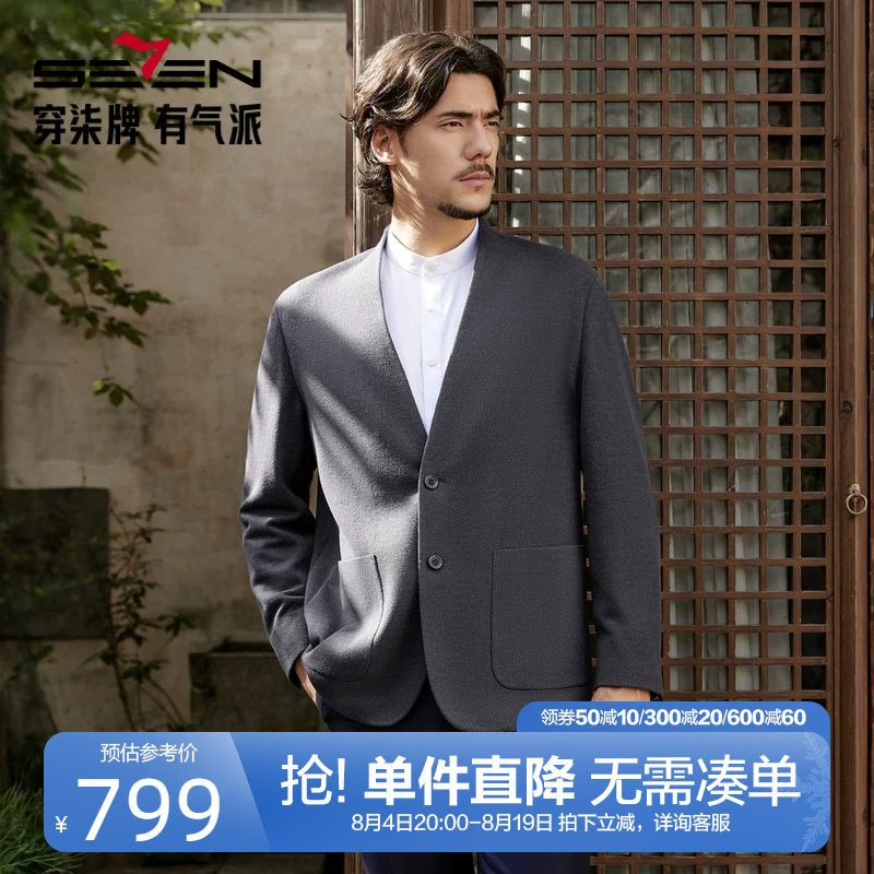 柒牌含羊毛磨毛西服外套男