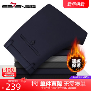 加绒防泼水 保暖商务直筒长裤 柒牌加厚休闲裤 新款 子 男2025冬季