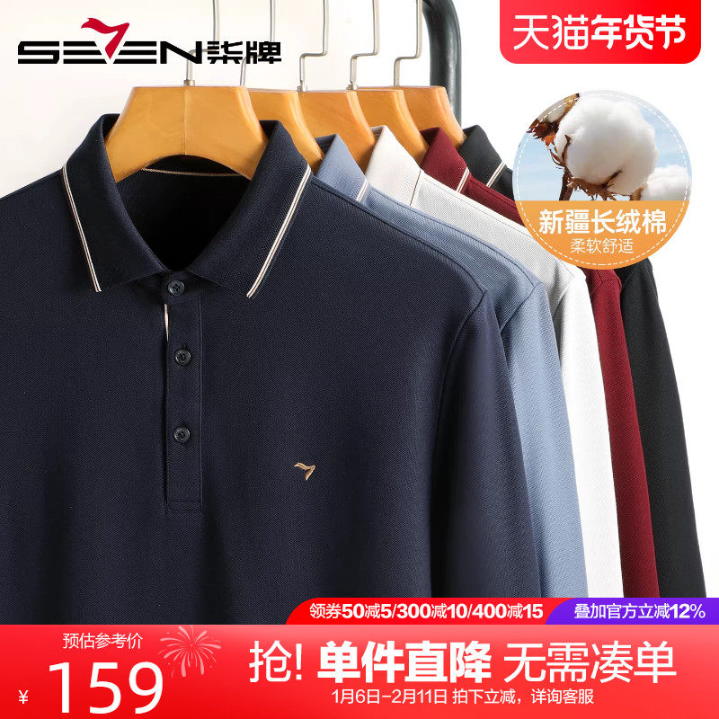 【新疆长绒棉】柒牌长袖polo衫 2025秋季新款男士商务休闲翻领T恤