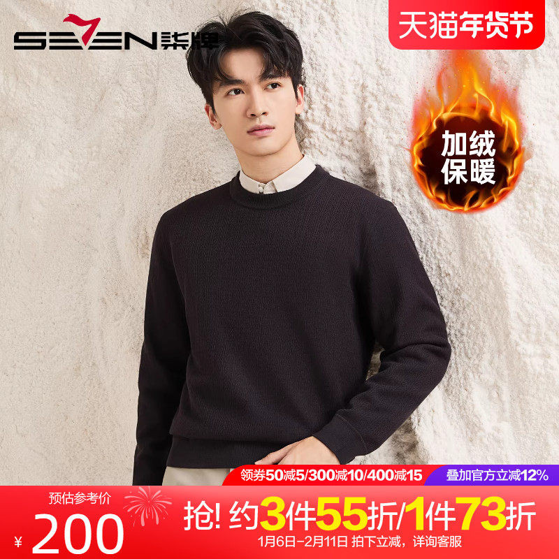 【含羊毛】柒牌加绒针织衫2025冬季新款男士圆领时尚提花保暖毛衣,男装,针织衫/毛衣,淘宝优惠券,粉丝福利购,淘宝优惠卷