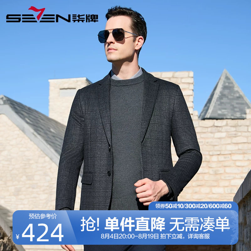 柒牌轻奢磨毛单西外套男2025秋冬