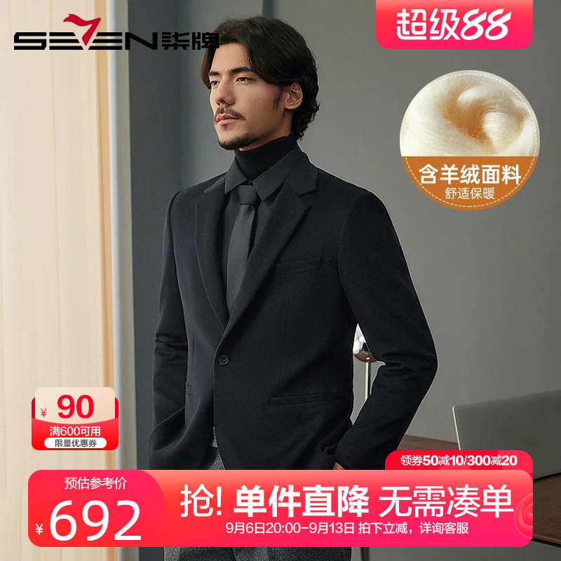 柒牌毛料西服男2024冬季新款外套