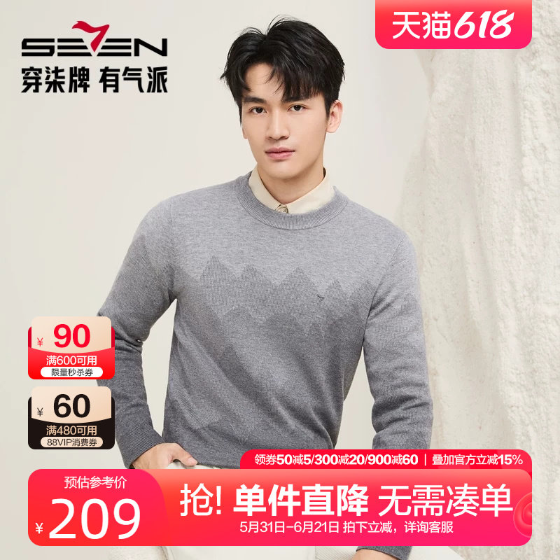 【含羊毛】柒牌渐变提花针织衫男2026春季新款男士可机洗保暖毛衣