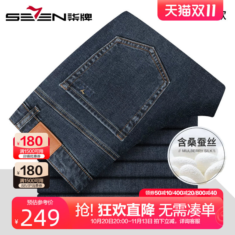 柒牌含桑蚕丝高弹牛仔裤男