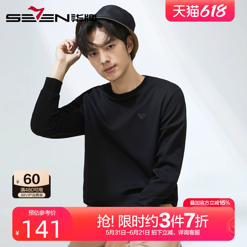 柒牌男装长袖卫衣2025春季新款男士时尚潮流舒适百搭休闲圆领上衣