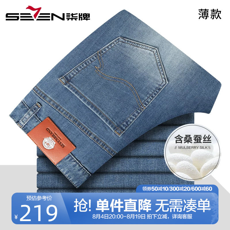 柒牌含桑蚕丝弹力牛仔裤男