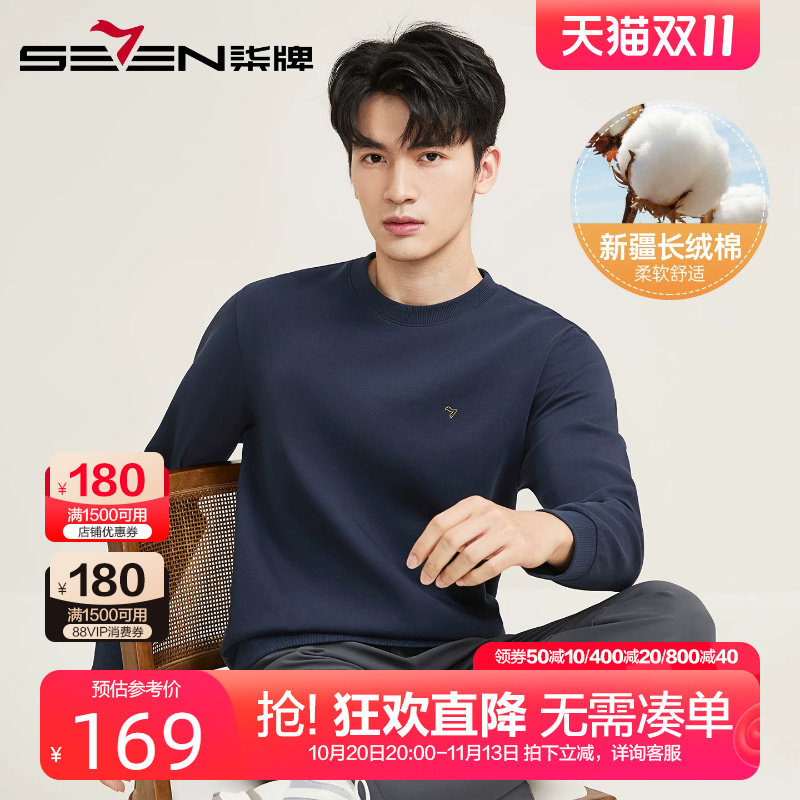柒牌新疆棉圆领长袖卫衣男2025