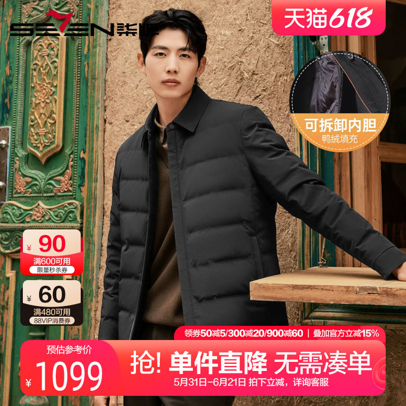 【尼克服/可脱卸兔毛内胆】柒牌加厚翻领羽绒服夹克 2025冬季新款