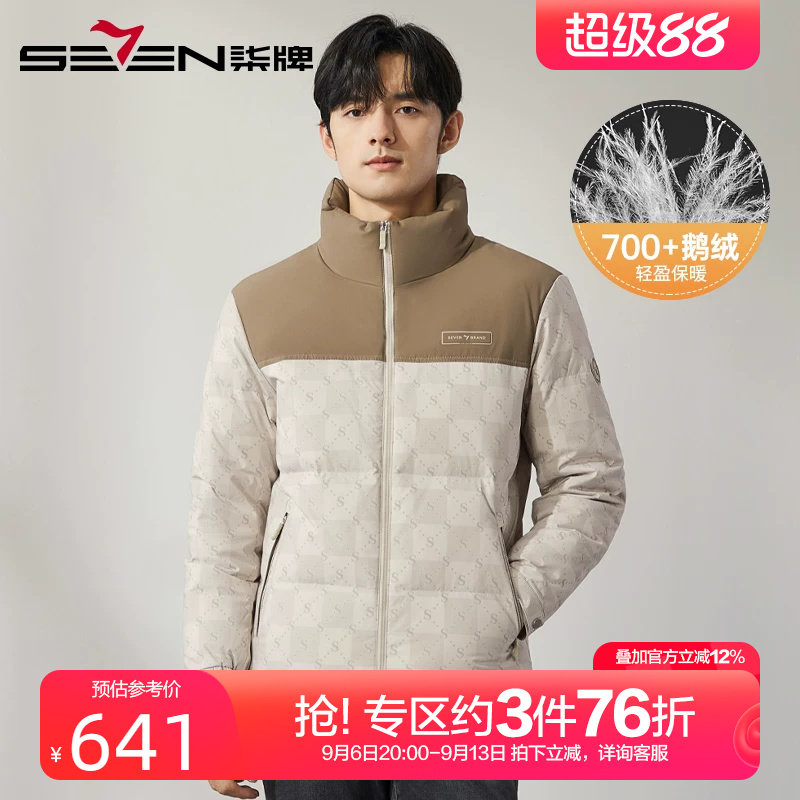 柒牌立领三防鹅绒羽绒服男