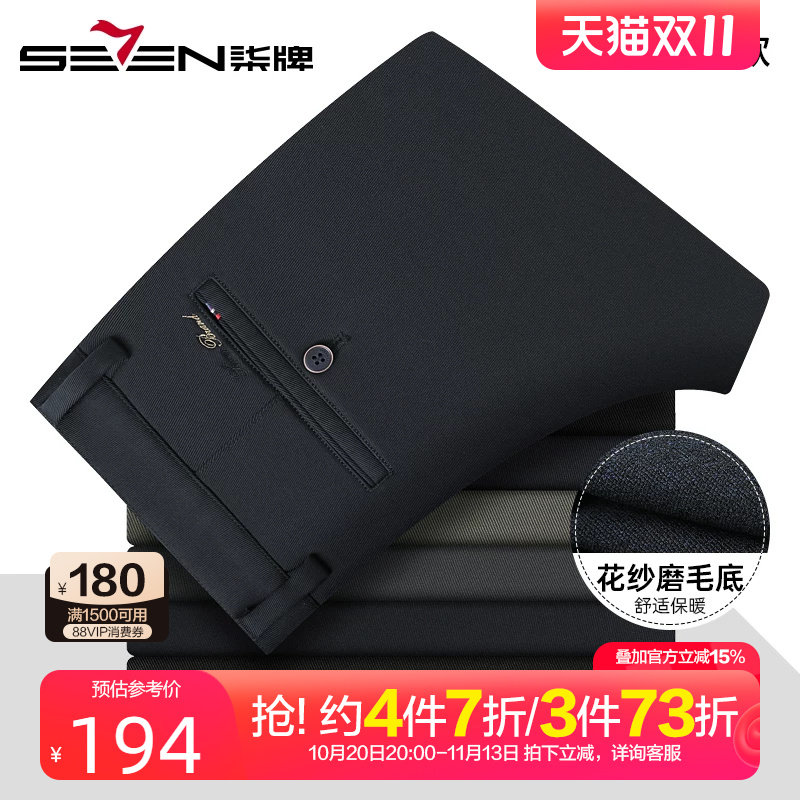 柒牌含莱赛尔天丝弹力休闲裤男